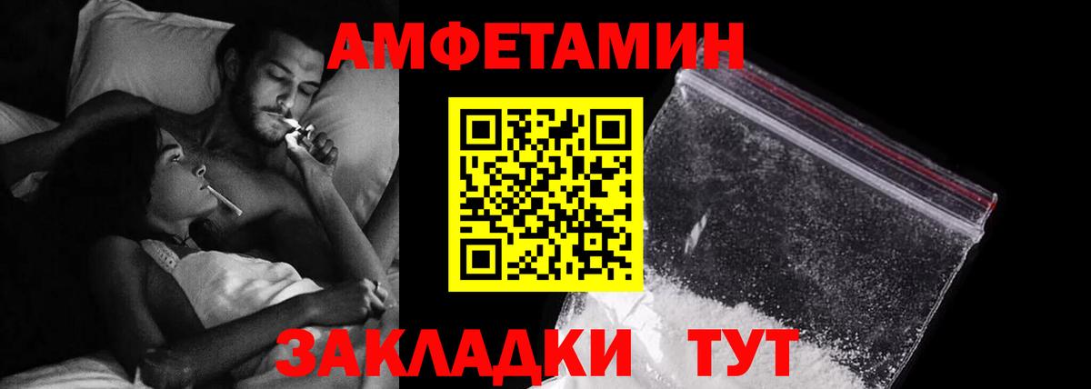 Amphetamine VHQ  Амфетамин  Сарапул  Вход с VPN 