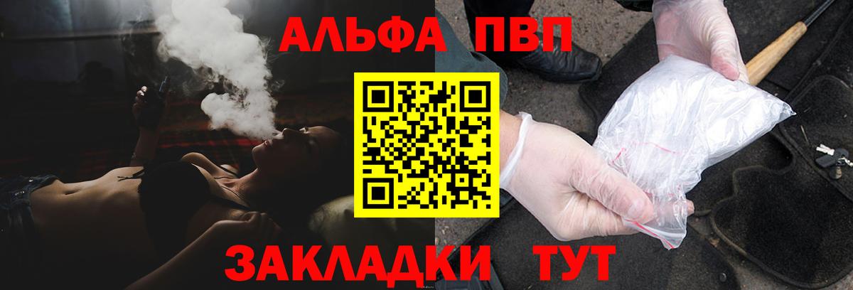 APVP СК  Альфа ПВП  APVP Соль  хочу   Сарапул  Вход с VPN  Альфа ПВП крисы CK 