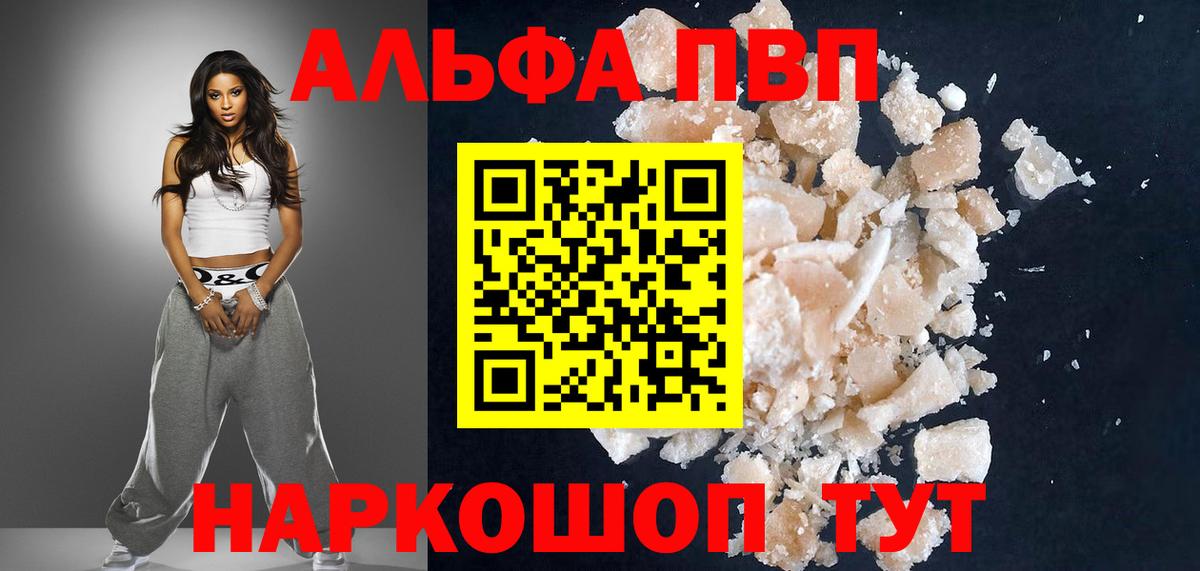 APVP Соль Сарапул