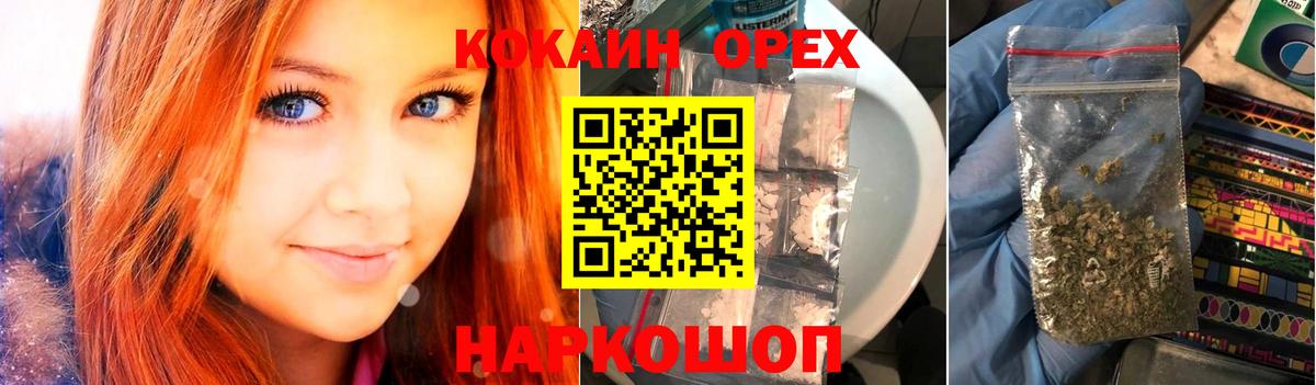 Сарапул  COCAIN FishScale  Вход с VPN 