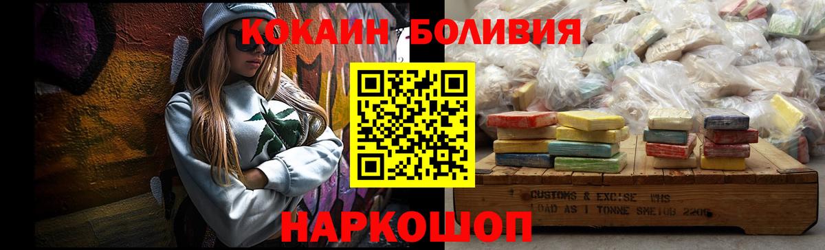 КОКАИН Эквадор Сарапул