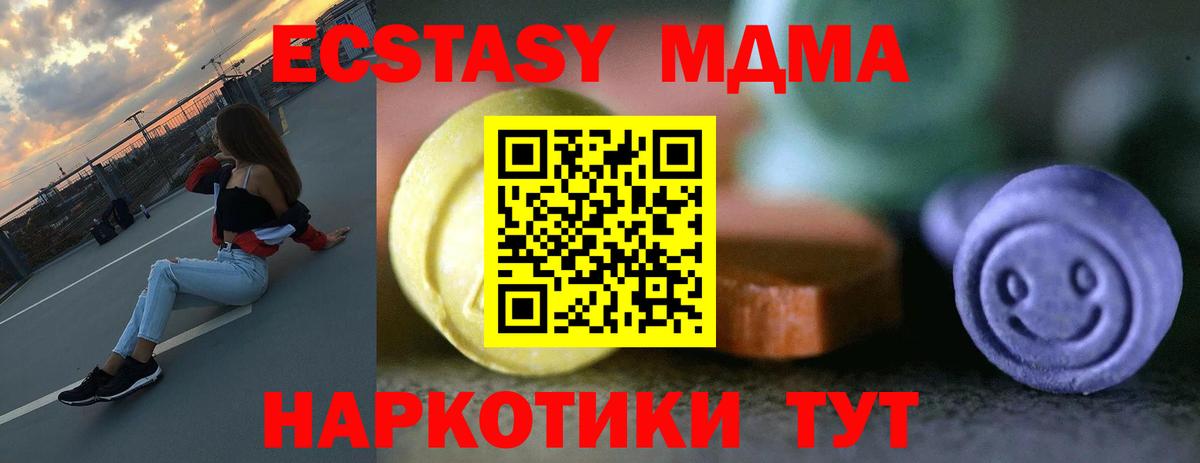 Сарапул  что такое   Экстази  Ecstasy круглые  Вход с VPN  Ecstasy 99% 