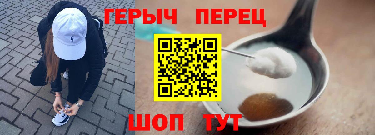 ГЕРОИН хмурый  Вход с VPN  Сарапул 