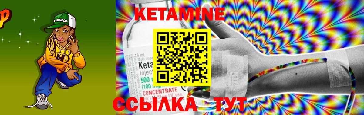 Кетамин VHQ  Вход с VPN  Кетамин VHQ  Сарапул 