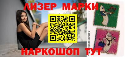 марки nbome Будённовск