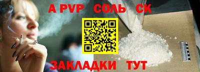 альфа пвп Славгород