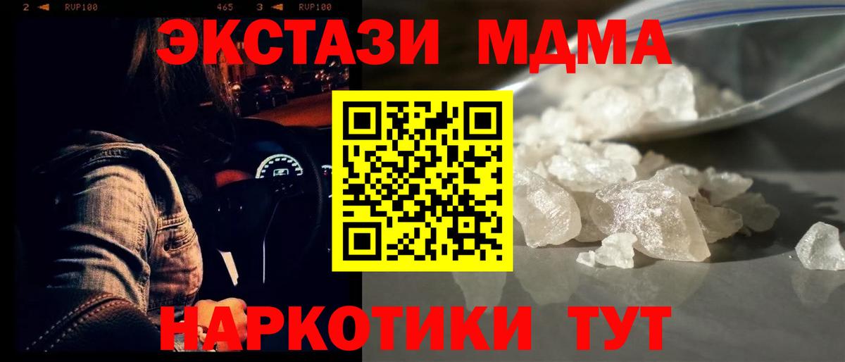 MDMA crystal  Вход с VPN  Сарапул  MDMA VHQ 