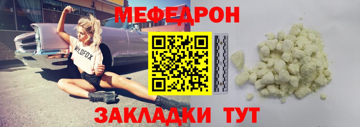 Мефедрон кристаллы Сарапул