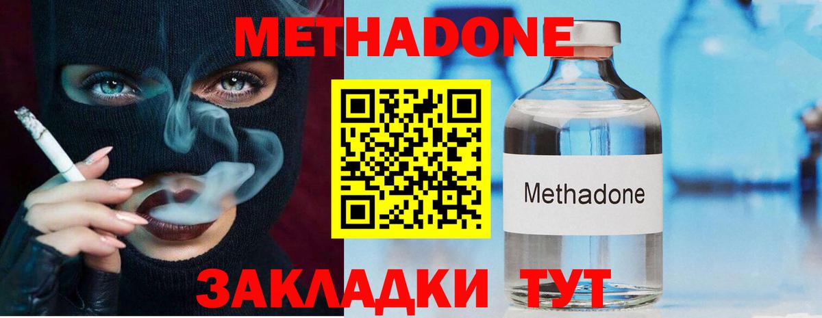 Сарапул  Метадон мёд  blacksprut маркетплейс  Вход с VPN  МЕТАДОН methadone 