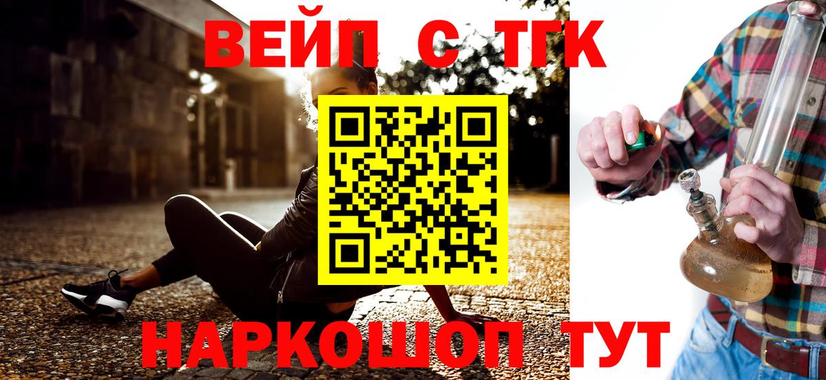 Дистиллят ТГК THC oil  Вход с VPN  магазин продажи   Сарапул 