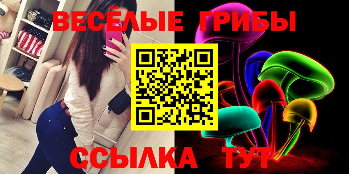 Сарапул  Галлюциногенные грибы Magic Shrooms  Вход с VPN 